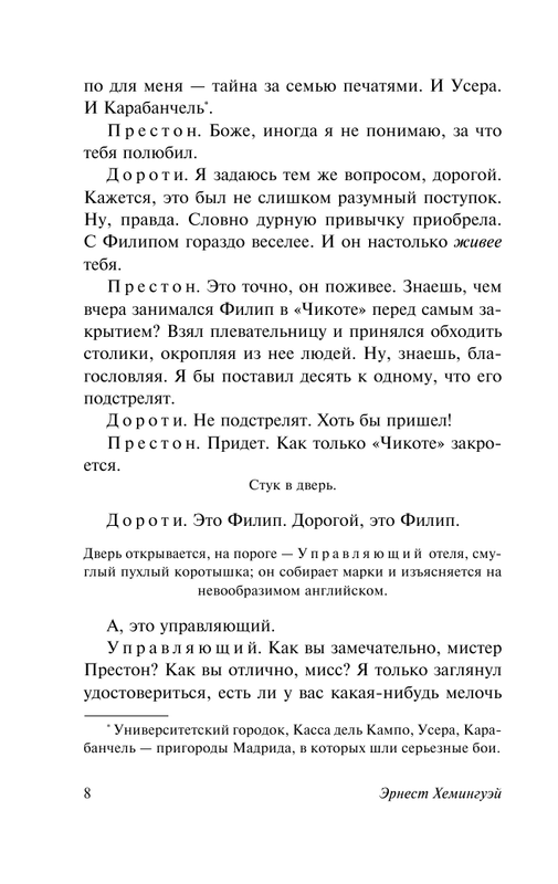 ASE000000000851786-08
