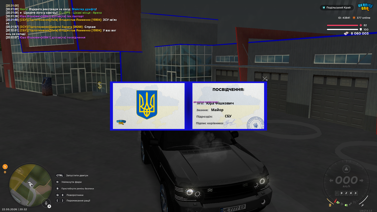 Grand Theft Auto San Andreas Screenshot 2026 05 22 20 32 09 60
