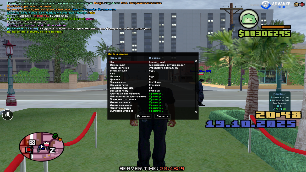 Снимок экрана (26)