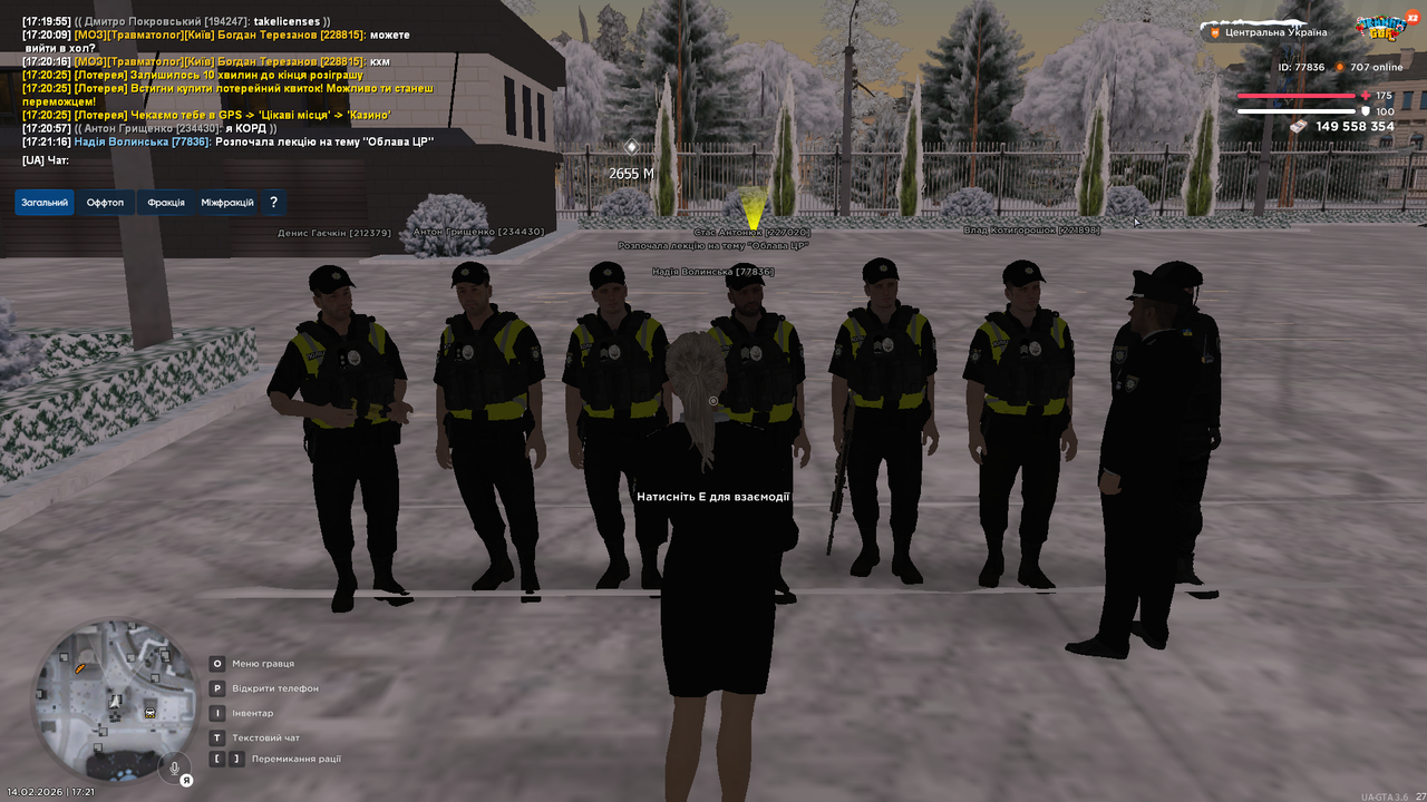 UKRAINE GTA 14 02 2026 17 21 18