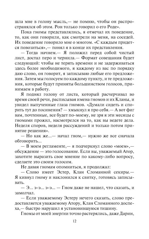 p0012