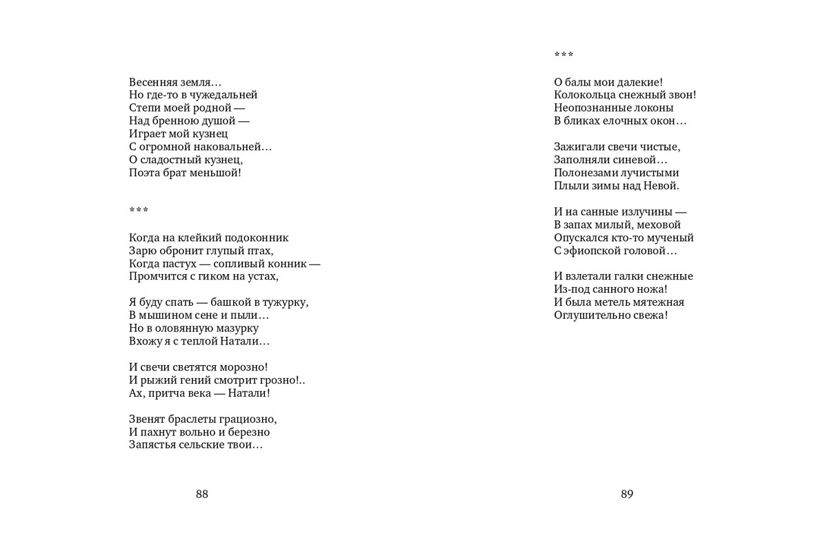 vlodov-letopis-2015-page-0046