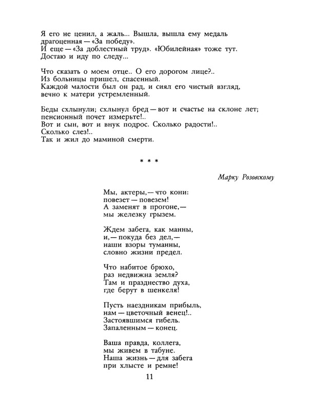 1991-11-page-0012