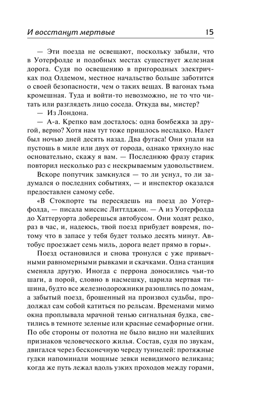 ASE000000000832016-15