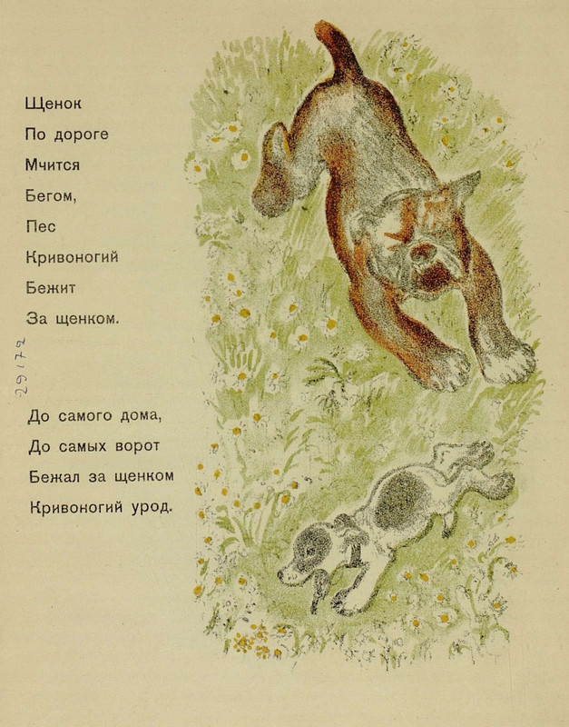 Vvedenskij-A-Shhenok-i-kotenok-page-0013
