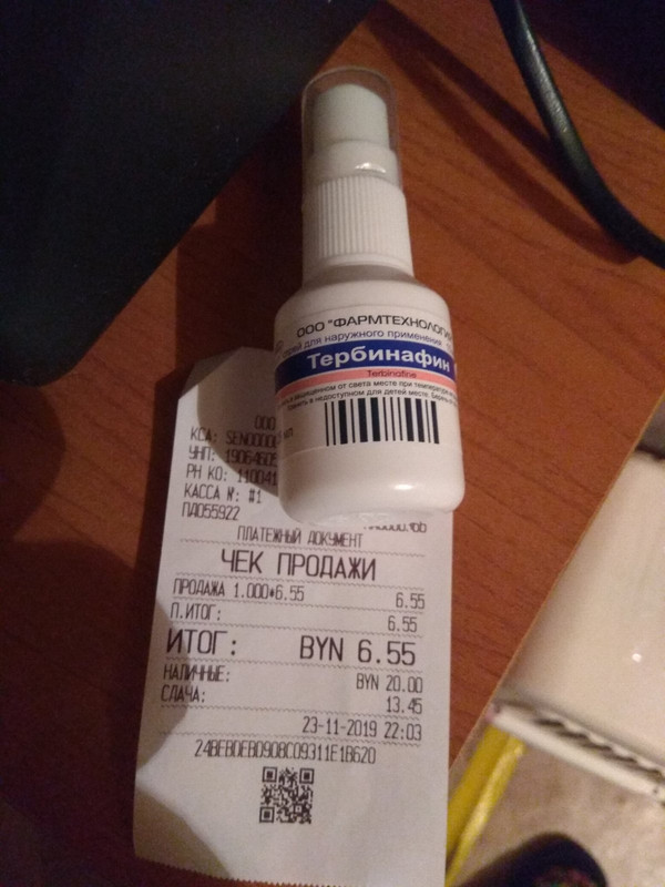 тербинафин