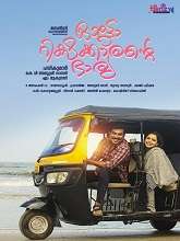 Autorickshawkarante Bharya (2022) HDRip Malayalam Full Movie Watch Online Free