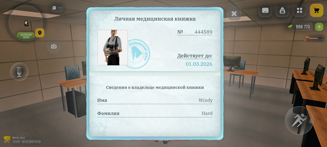 Screenshot 20260218 185425