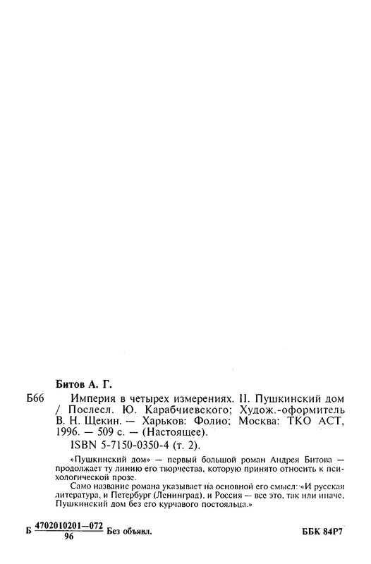 p0017