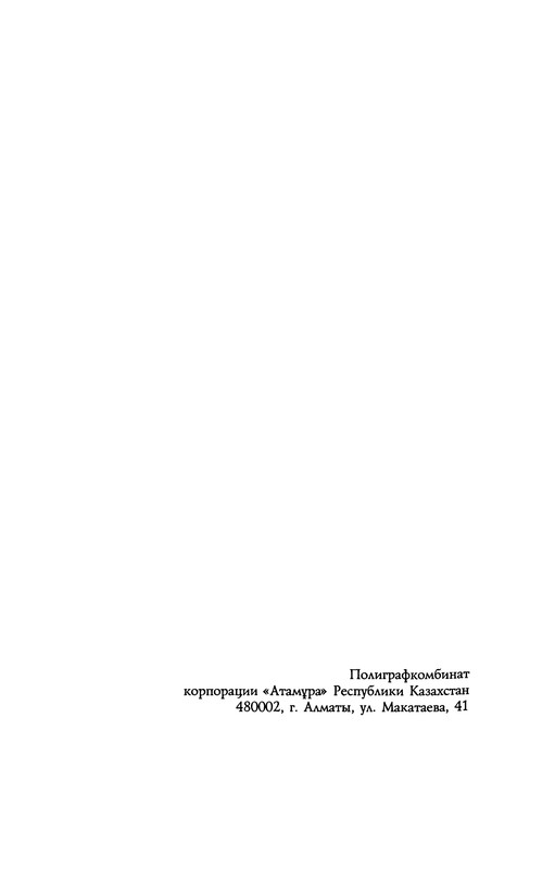 p0433