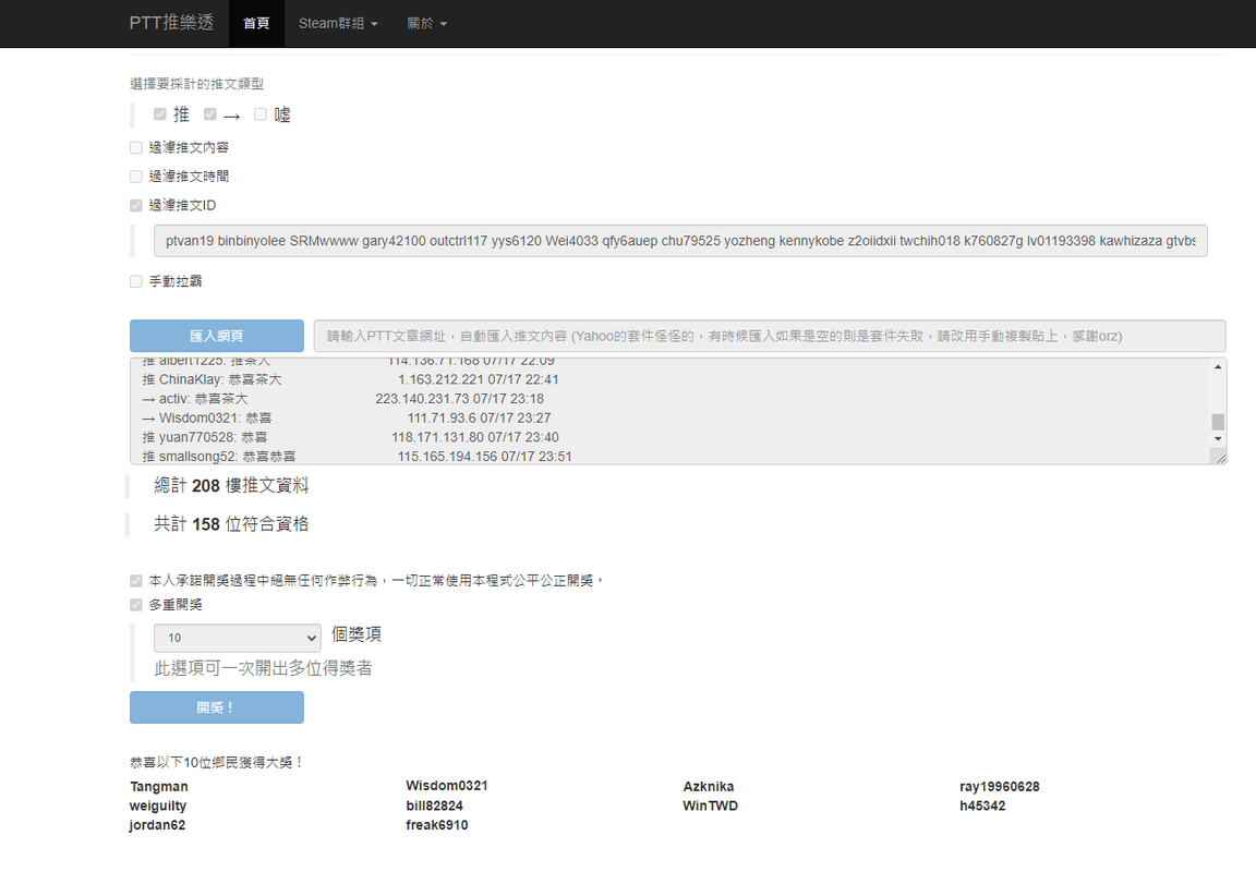 茶大發飲料07.18-1