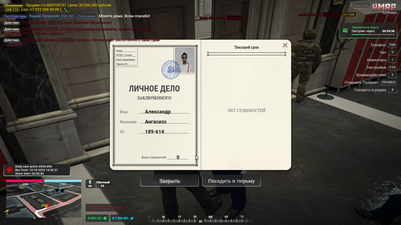 личное дело