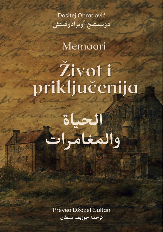 Zivot i prikljucenija Arabic Edition by Joseph Sultan