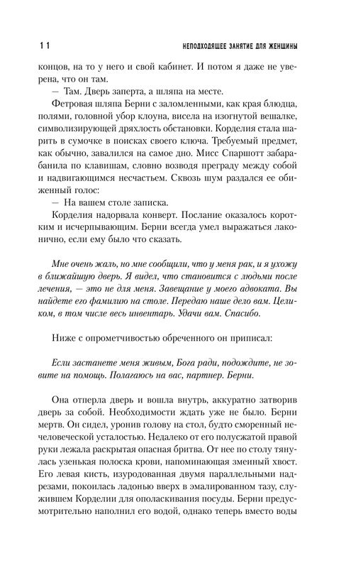 ASE000000000860266-11