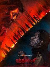 Rathasaatchi (2022) HDRip tamil Full Movie Watch Online Free MovieRulz