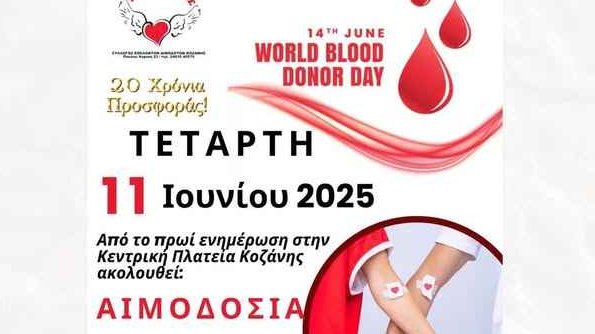 κοζάνη, ειδήσεις, νέα, Πτολεμαΐδα 