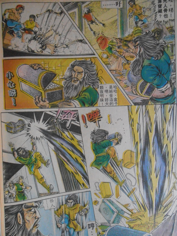 醉拳:怒殺西魔 醉拳:怒殺西魔