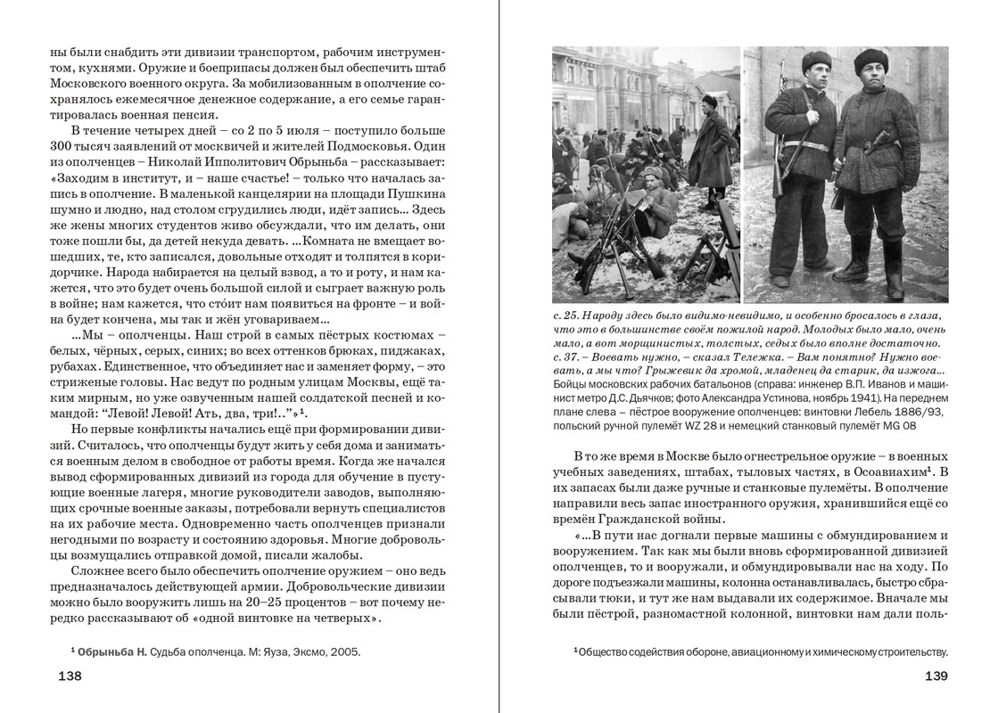 Dragunskij-On-upal-na-travu-page-0071