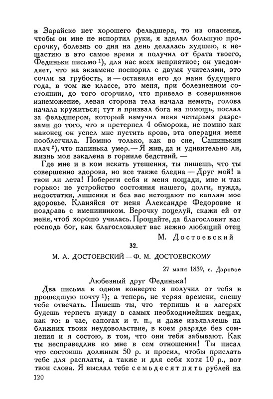 nechaeva-1939-page-0146