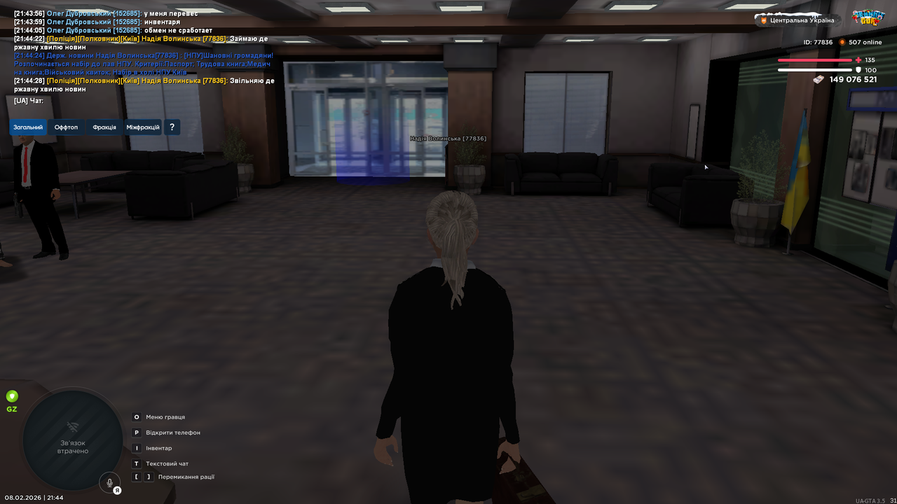 UKRAINE GTA 08 02 2026 21 44 30