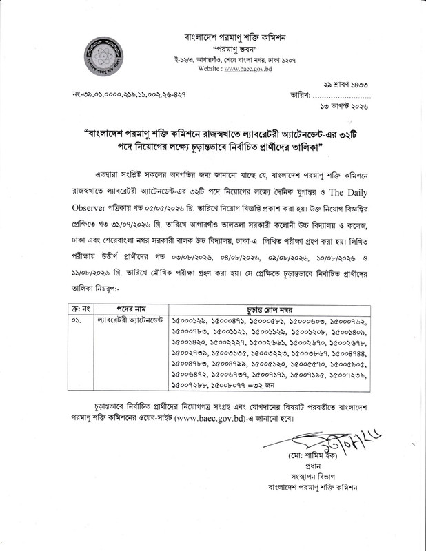 BAEC-Laboratory-Attendant-Final-Result-2026-PDF-1