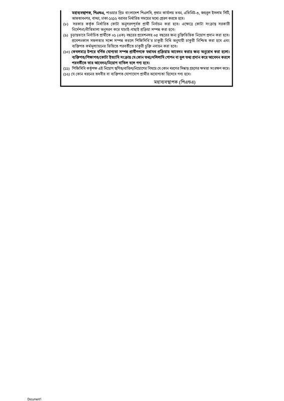 PGCB-Job-Circular-2024-PDF-2