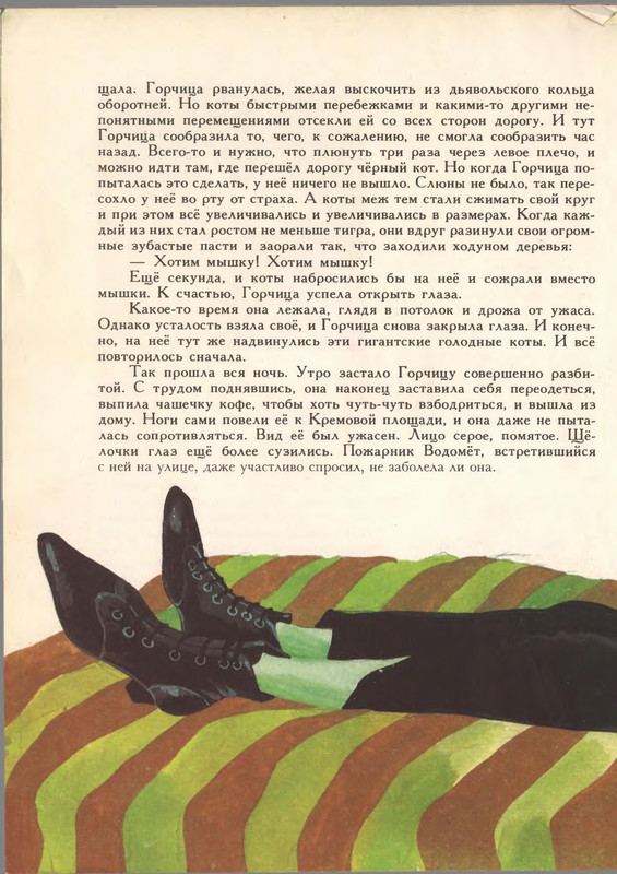 1993-page-0082