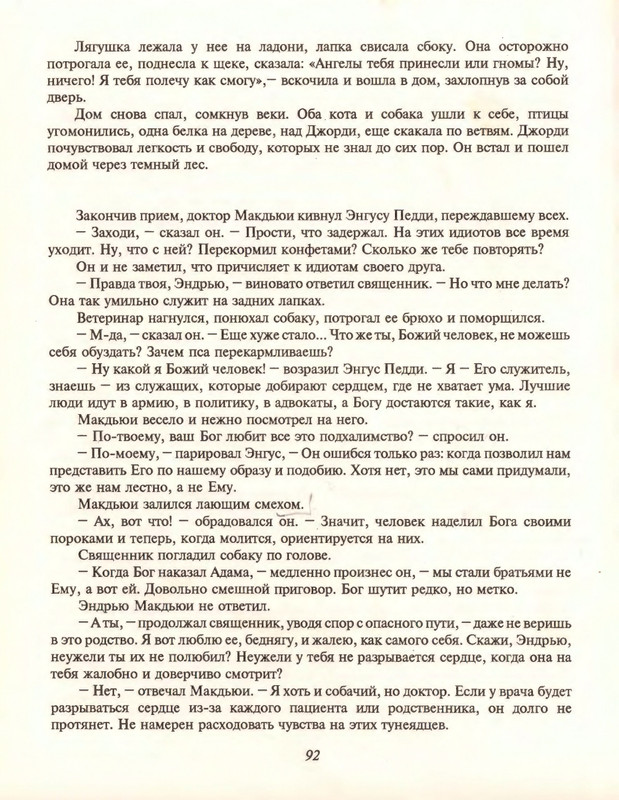 Gelliko-Pol-Dzhenni-i-Tomasina-80-180-page-0016