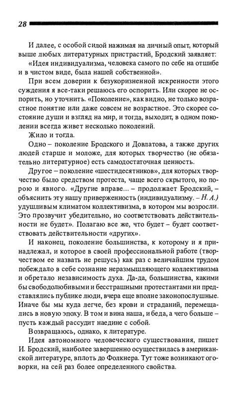 o-dovlatove-2001-page-0029