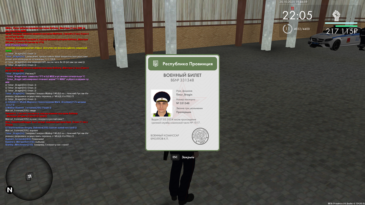 Снимок экрана (1357)