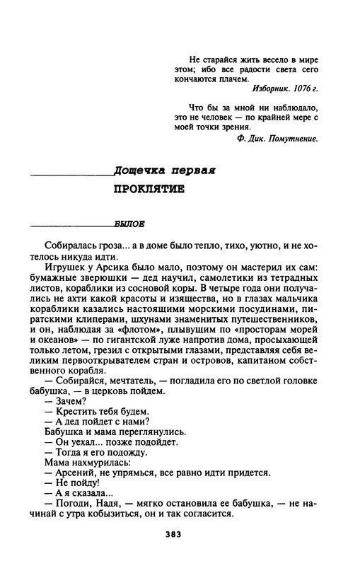 p0385