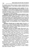 Shyem-odezhdu-dlya-vsey-semi-153