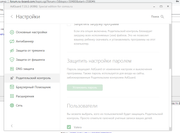 Безымянный2