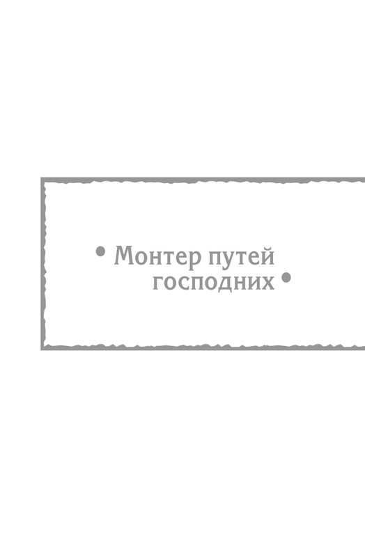 Zhit-Moj-T-page-0061