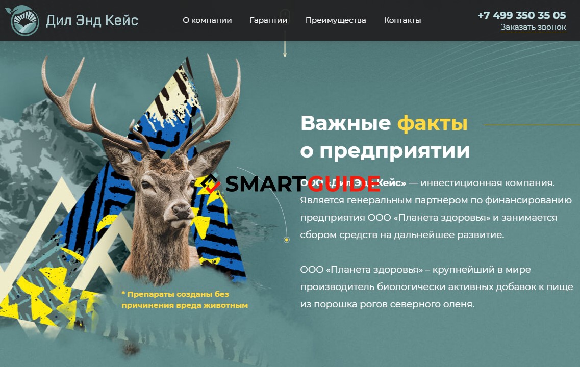 Отзывы Dil-Keys Дил энд Кейс