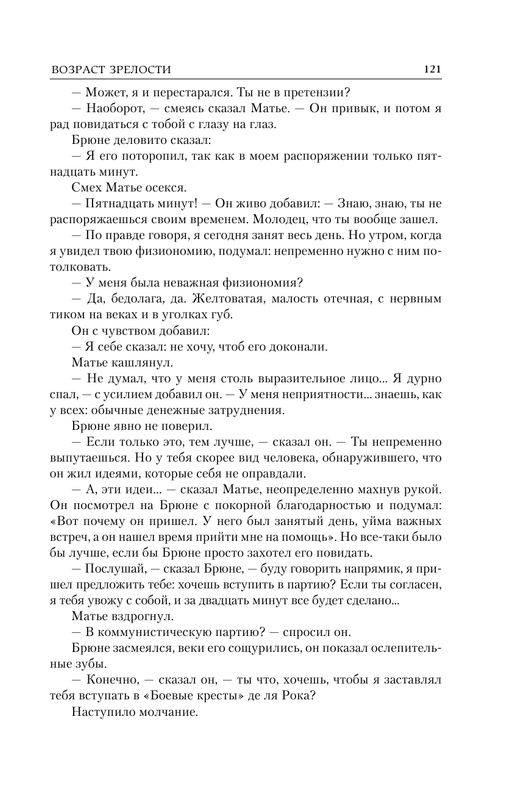 ASE000000000862303-121