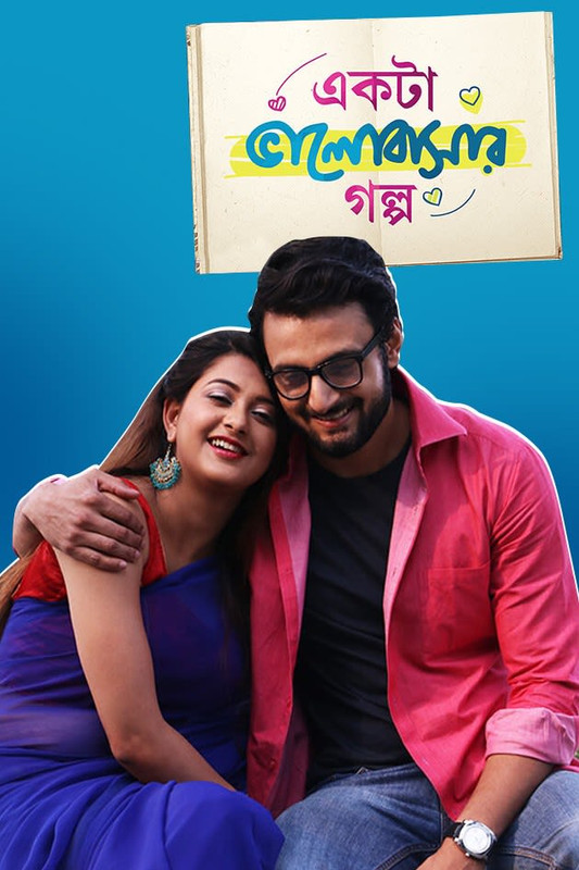 Ekta Bhalobasar Golpo (2018) Bengali Zee5 WEB-DL – 480P | 720P | 1080P – x264 – 300MB | 1GB | 2.5GB – Download & Watch Online