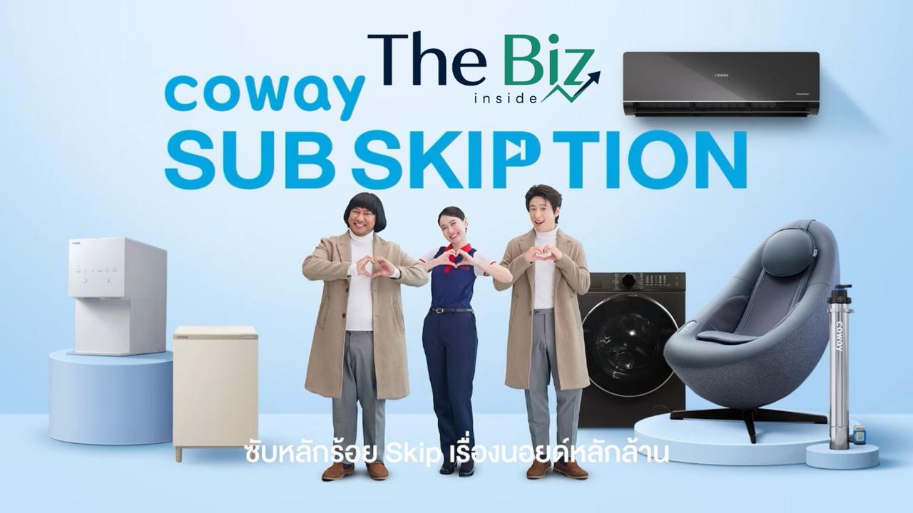 Coway จับ Pain Point ผู้บริโภค รุกเทรนด์ Subscription Economy กำลังโตทั่วโลก