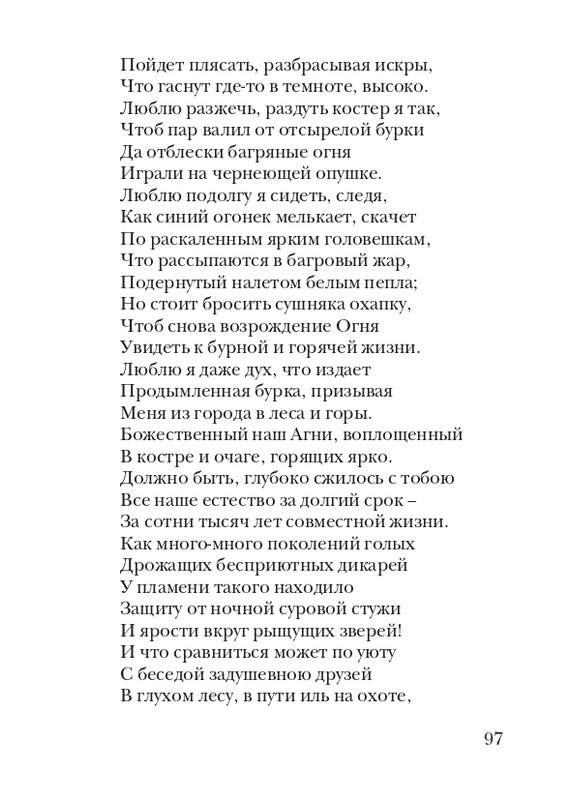 puzanov-talipot-2011-page-0098