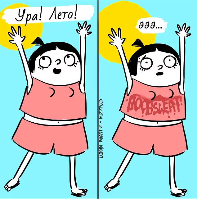 13 комиксов, которые поймут только люди, которые терпеть не могут жару