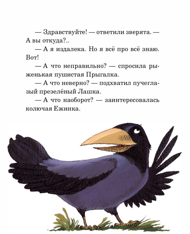 Abramceva-Natala-Skazki-dla-dobryh-serdec-2020-105-208-page-0062