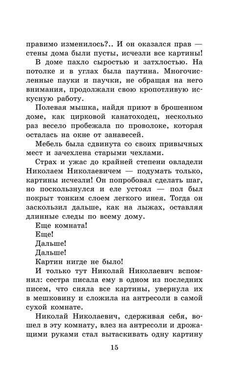 ASE000000000857334-15