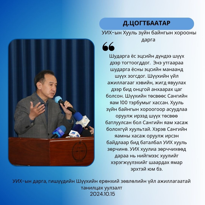 ОНЦЛОХ ЭШЛЭЛ