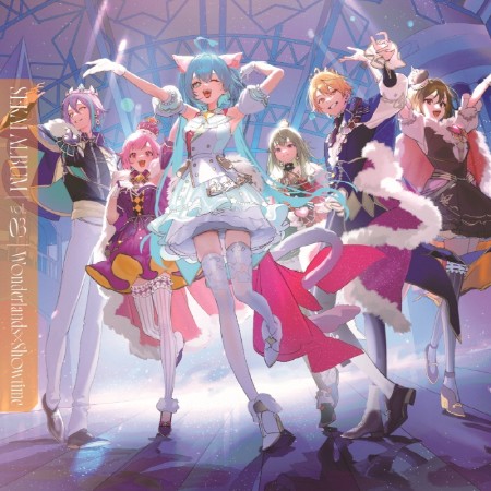 ワンダーランズxショウタイム - ワンダーランズxショウタイム SEKAI ALBUM Vol.3 (2025)