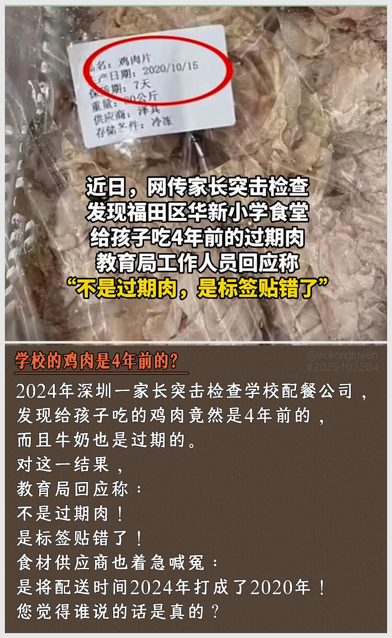 https://i.postimg.cc/z5psW-99Z/2025102204-xue-xiao-de-ji-rou-shi4nian-qian-de.jpg