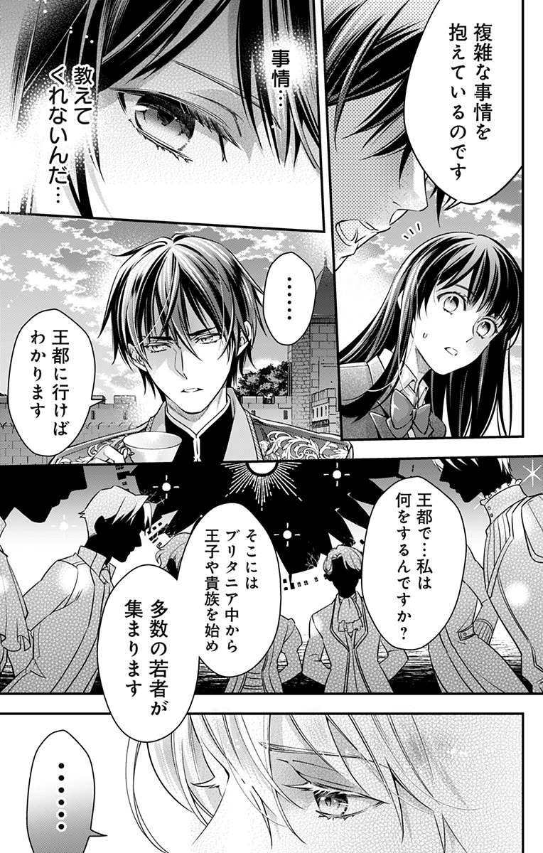 Read Worlds End Harem ~Britannia Lumiére~ Chapter 2 [High Quality / Full] - Page 15 - nicomanga.com