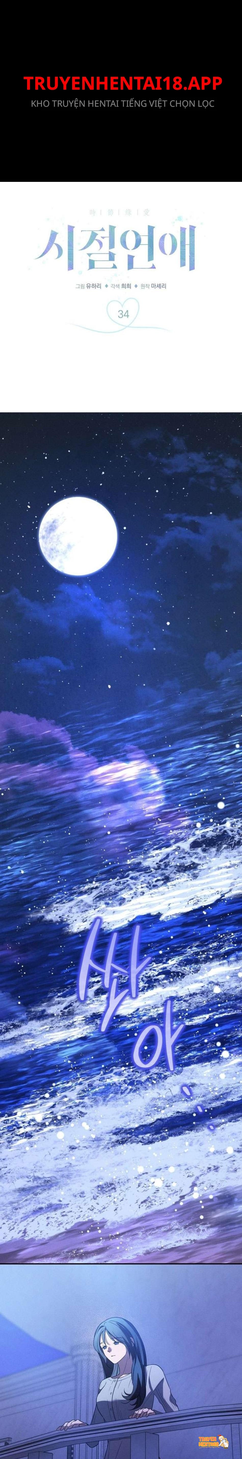 Xem ảnh [18+] Tình Yêu Thanh Xuân - Chapter 34 - tmp8f8oaxm2 - Truyenhentaiz.net