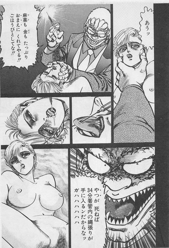 Mad Bull 34Vol9-19