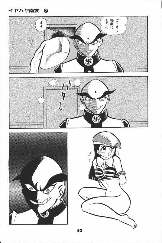 Iyahaya NantomoVol2-2