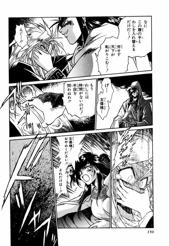 Ginga Sengoku Gunyuuden RaiVol18-1